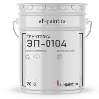 Грунтовка ЭП-0104