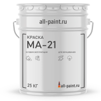 Краска МА-21